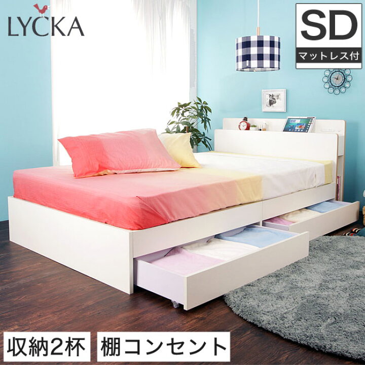 楽天市場】木製ベッド セミダブル ポケットコイルマットレス付き LYCKA 