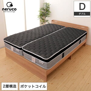 楽天市場 2層構造doubleポケットコイルマットレス ダブル 70cm幅2枚セット 2層のポケットコイルマット ベッドマットレス 優れた体圧分散性 1枚で ダブルクッションベッド 風 高級ホテルのような贅沢な寝心地を自宅に ポケットコイルマットレス カグマル