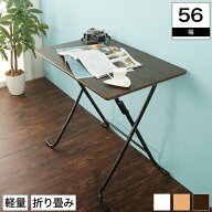 テレワーク・在宅勤務に！折り畳みテーブルS フォールディングテーブル シンプル 補助テーブルとして大活…