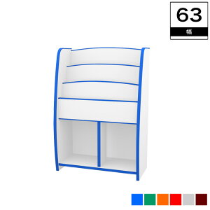 \12時〜12H限定★ポイント10倍!/ マガジンラック 絵本棚 収納 絵本ラック 幅63cmタイプ MRJ-63H EVAキッズファニチャーシリーズ 日本製 収納ラック 子供部屋 絵本立 おかたづけラック 子供家具