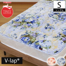 テイジン V-lap(R)使用！蓄熱・あったか敷きパッド シングル 100×205cm敷きパッド 敷パッド ベッドパッド 花柄 ベッドシーツ ベッド用 パッド 帝人 温かい 保温力 丸洗い可能 軽い 四隅ゴム付き ポリエステル ベッドパッド シーツ ベッドシーツ 送料無料 新生活 引越し