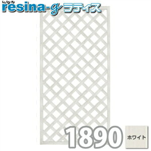 レシナ G ラティスの人気商品 通販 価格比較 価格 Com