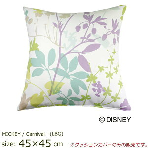 ディズニー クッションカバーの人気商品 通販 価格比較 価格 Com ディズニー クッションカバーの人気商品 通販 価格比較 価格 Com
