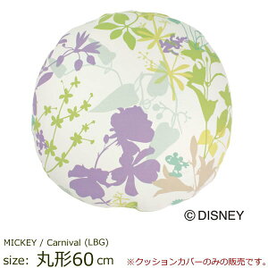ディズニー クッションカバーの人気商品 通販 価格比較 価格 Com ディズニー クッションカバーの人気商品 通販 価格比較 価格 Com