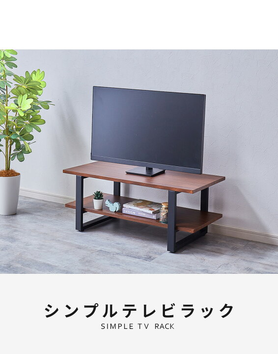 楽天市場】テレビ台 TV台 幅85cm ローボード TVボード TV台 木製 