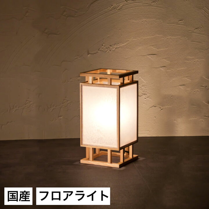 楽天市場】スタンドライト 間接照明 スタンドライト 間 麻の花＋春雨 