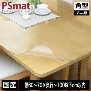 PS}bg 2mm (`70)×s(`100ȉ)cmȓ p^ wK}bg wKfXN}bg PS}bg e[u}bg  e[uNX  I[_[TCY I[_[Ή ׋ wK 