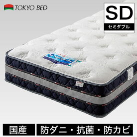 東京ベッド 高密度ポケットコイルマットレス 7インチ 国産サニタイズプロ セミダブル 日本製 (23cm厚) ベッドコンシェルジュ neruco ジャンプキルト ベッドマット ベッドマットレス ベットマット シングルマット スプリングマットレス