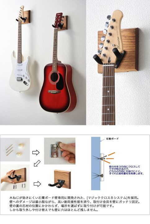 楽天市場】ギターハンガー AYS31G 壁かけフック 楽器掛け ギターフック 木製 日本製 国産 オークス RENO（レノ） ディスプレイ用 飾りながら 収納 : カグマル