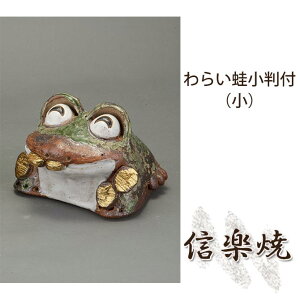 カエル 置物 陶器の人気商品 通販 価格比較 価格 Com カエル 置物 陶器の人気商品 通販 価格比較 価格 Com