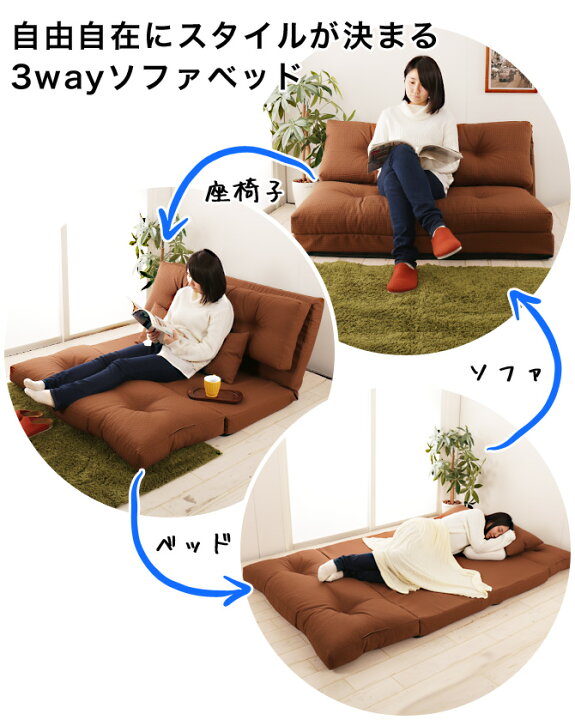 楽天市場】ソファー ソファベッド マットレスソファ ごろ寝マット 幅 