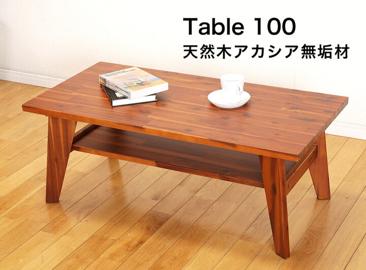 楽天市場】センターテーブル 幅100cm テーブル 収納付き 棚付き 長方形 