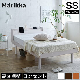 ベッド Marikka(マリッカ) セミシングル 棚コンセント付き 本棚 ホワイト ナチュラル ブラウン 木製ベッド タモ天然木 すのこベッド 北欧調 セミシングルベッド 収納ベッド|ベッド ベット すのこベット スノコベッド ベッドフレーム フレーム