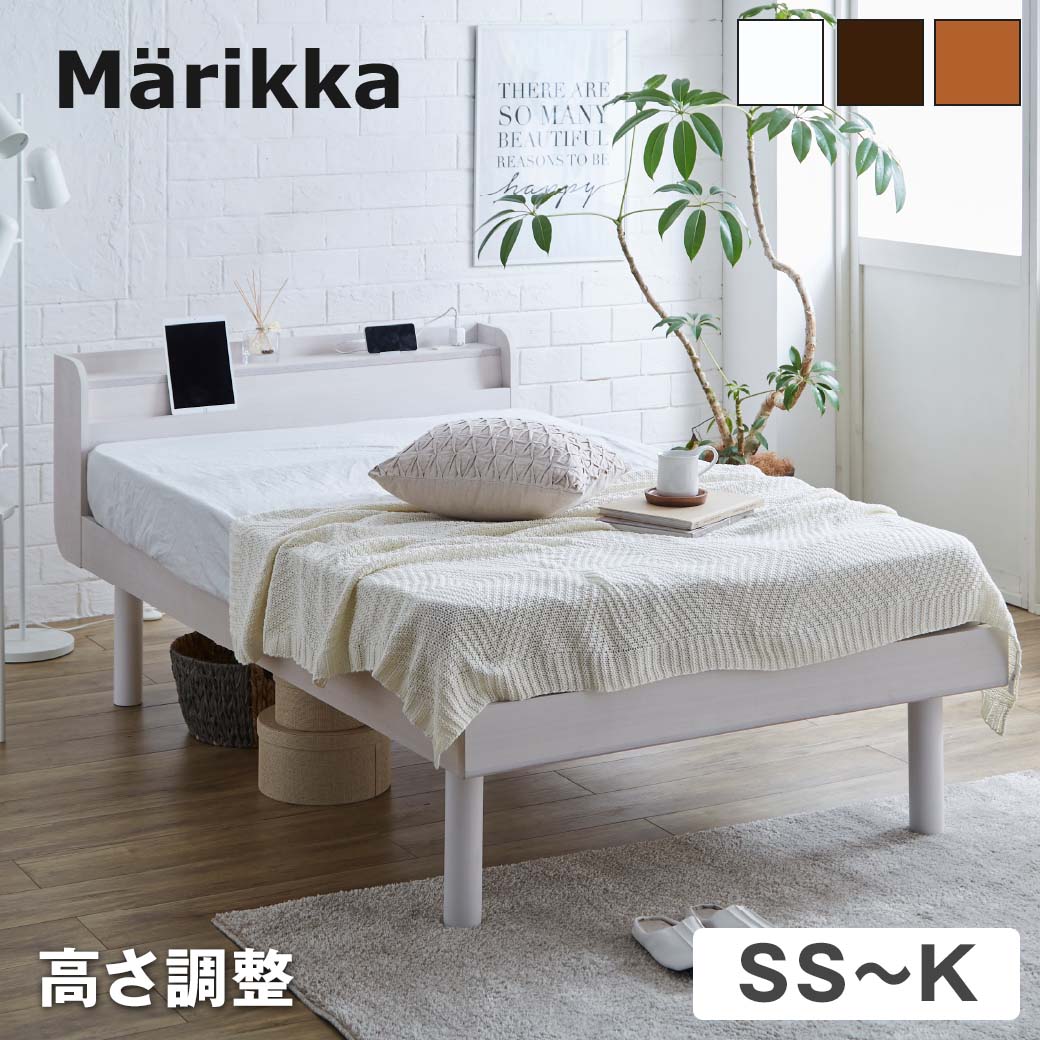 楽天市場】ベッド Marikka マリッカ すのこベッド フレーム単品