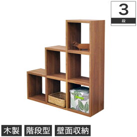 楽天市場 階段型 収納の通販