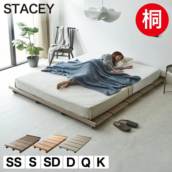 楽天市場】ステイシー ステージベッド セミシングル シングル 