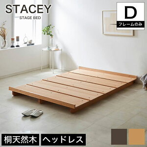 ローベッド フロアベッド ダブルベッド ベッド 通販 価格比較 価格 Com