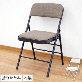 楽天市場 折り畳み椅子 座面高 45cmの通販
