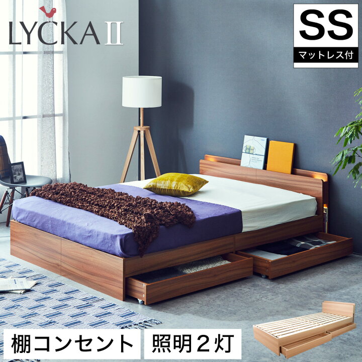楽天市場】【4日20時〜☆ポイント5倍！】 LYCKA2 リュカ2 すのこベッド 
