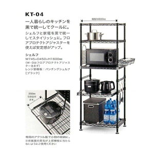 楽天市場 ホームエレクター シェルフ Kt 04 セット品 幅74 5cm 奥行45cm 高さ160cm キッチン収納棚 Homeerecta スチールラック棚 メタルラック スチールシェルフ スチール棚 カグマル