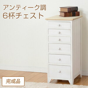 チェスト ドキュメントチェスト 書類チェスト アンティーク調6杯チェスト レターケース 整理棚 書類入れ リビング収納 棚 ラック オフィス A4 多段タイプ サイドチェスト キャビネット カン