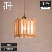 楽天市場】無垢材（ライト・照明器具｜インテリア・寝具・収納）の通販