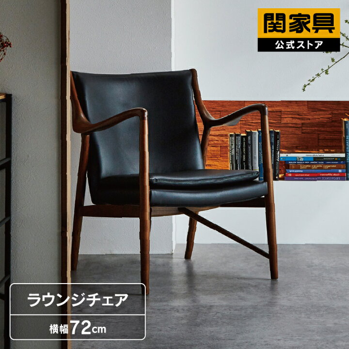 楽天市場】【4/11,12 クーポン5％OFF！】【公式】ラウンジチェア 1人 