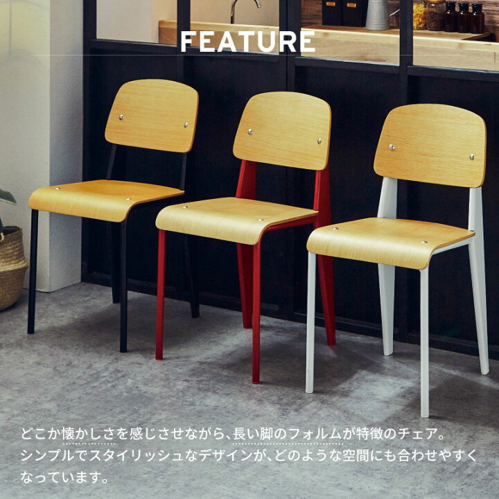 楽天市場】【公式】【10%OFFクーポン!10日24時まで】ダイニングチェア 
