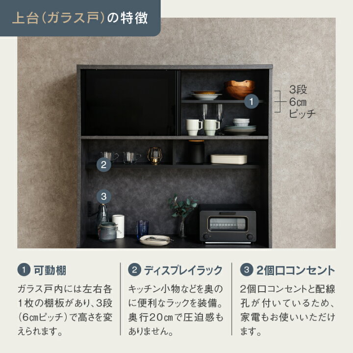 楽天市場】【公式】キッチンボード グラモ 食器棚 幅120 幅140 カップ 