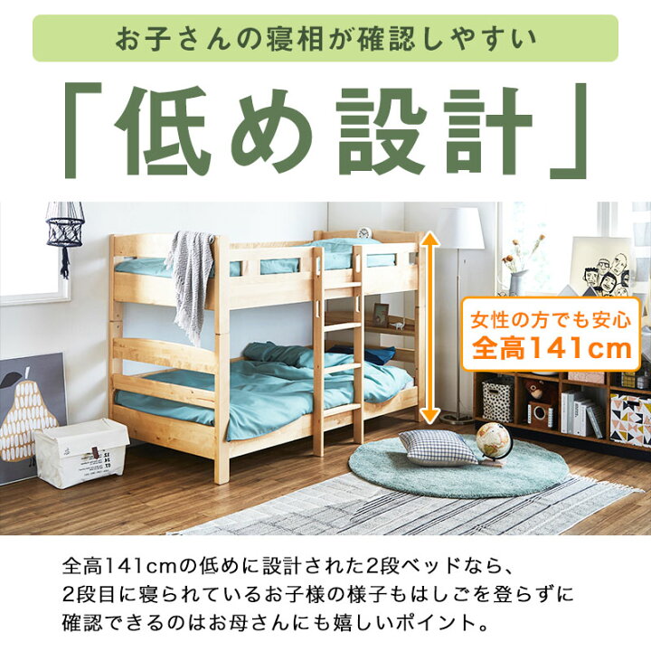 楽天市場】【公式】2段ベッド ツインベッド 親子ベッド 二段ベッド 