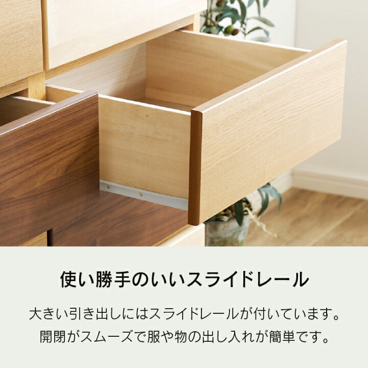 楽天市場】【公式】チェスト クラウド タンス たんす 収納 引き出し 木 