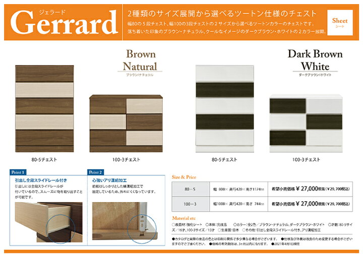 楽天市場】【公式】チェスト 収納 引き出し たんす タンス 80cm 80幅 