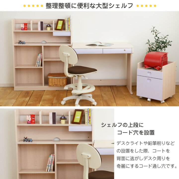 楽天市場 15日限定 ポイント5倍 学習机 シンプル おしゃれ 勉強机 子供 女の子 男の子 学習デスク 3dデスク おすすめ 机上ラック デスク 机上 収納 机 Swd 519 Dss 関家具 カグナビ 楽天市場店