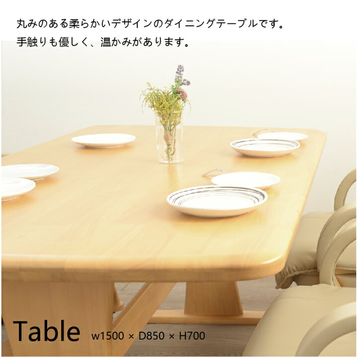 楽天市場】【公式】ダイニングセット 5点 食卓セット 150 テーブル 