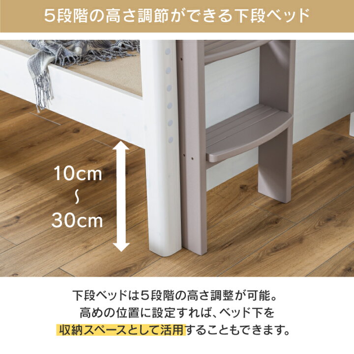 2段ベッド 幅105×奥行220×高さ172.5㎝ 木製 子供用 ライト付き 苫小牧 