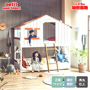 ベッド子供用 ベッド 通販 価格比較 価格 Com ベッド子供用 ベッド 通販 価格比較 価格 Com