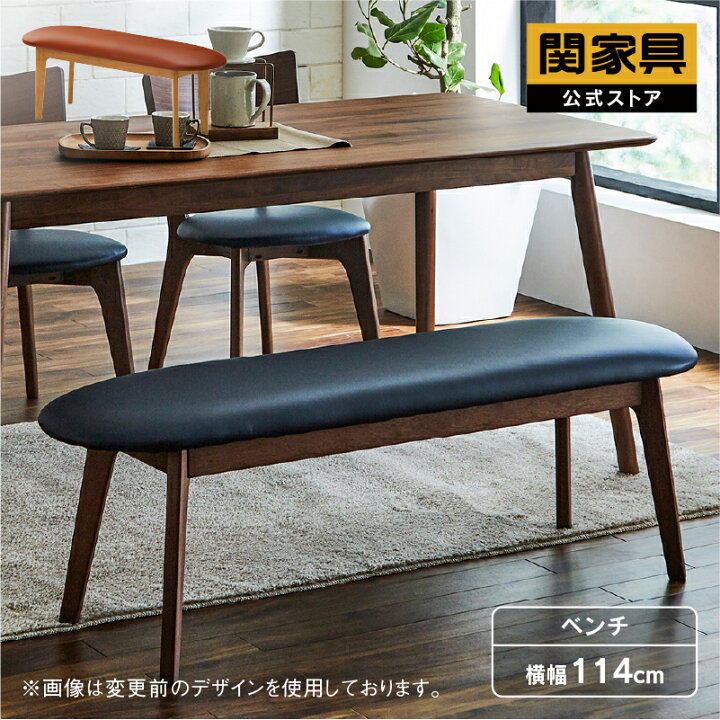 楽天市場】【公式】ダイニングベンチ 114cm幅 ベンチ単品 ベンチチェア 
