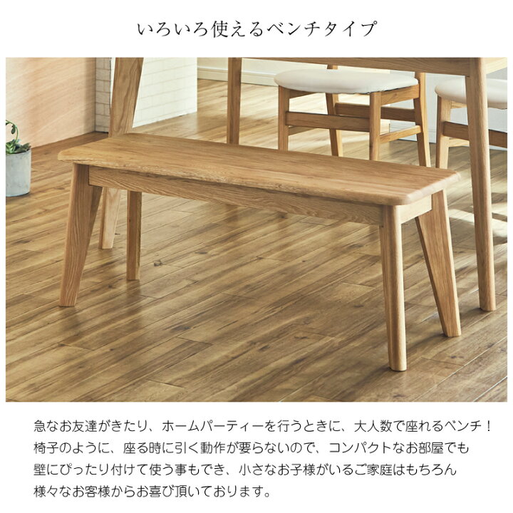 楽天市場】【公式】ダイニングセット 4点セット ベンチタイプ 天然無垢 
