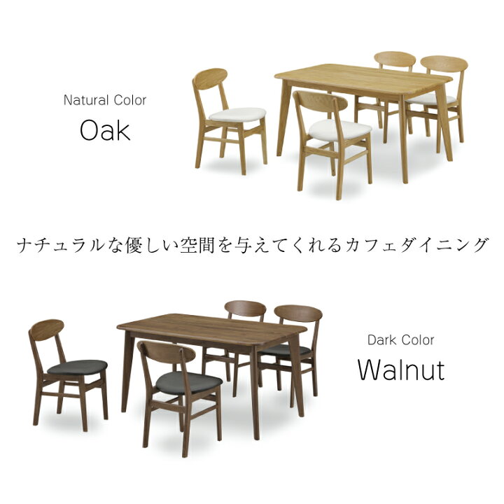 楽天市場】【4/11,12 クーポン5％OFF！】【公式】ダイニングセット 5点 