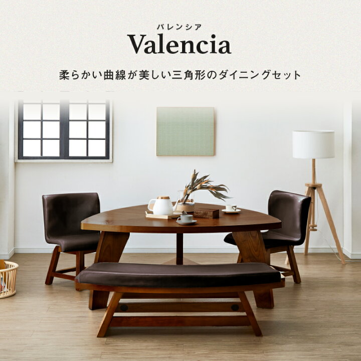 ID:60595224 食卓3点セット ※関家具