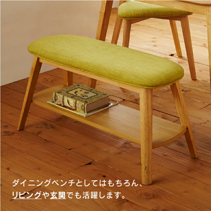 楽天市場】【4/11,12 クーポン5％OFF！】【公式】ダイニングベンチ 