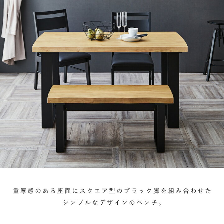 楽天市場】【公式】ダイニングベンチ 100cm幅 ベンチ単品 ベンチチェア 