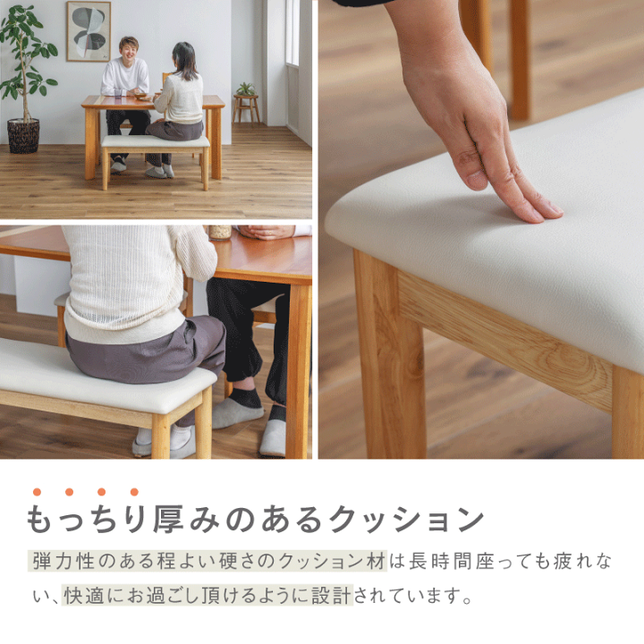 ダイニングベンチ　椅子 ダイニングベンチ ベンチ おしゃれ 椅子 イス ダイニング