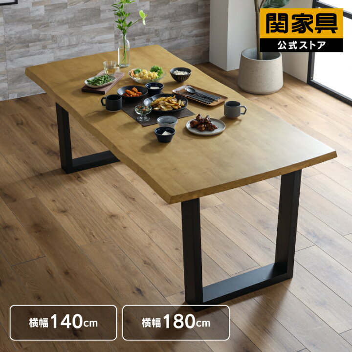 楽天市場】【公式】ダイニングテーブル 140cm幅 単品 テーブルのみ 