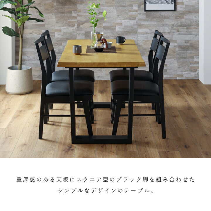 楽天市場】【4/11,12 クーポン5％OFF！】【公式】ダイニングテーブル 
