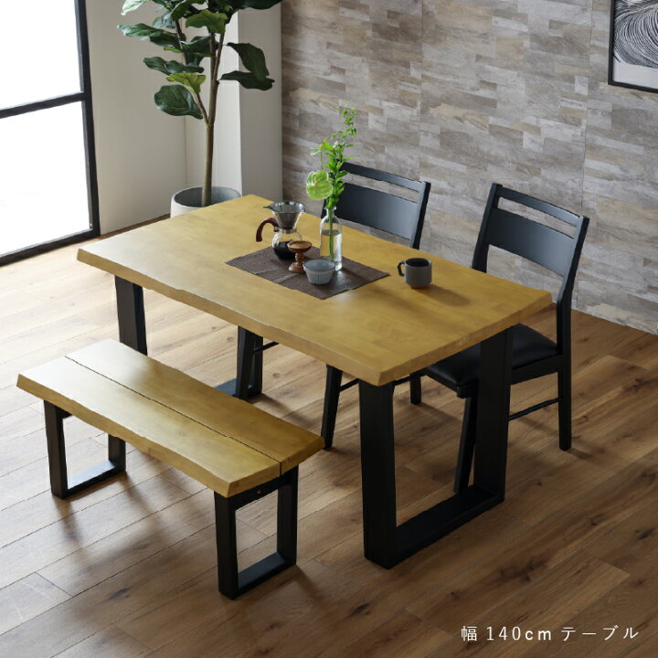 楽天市場】【4/11,12 クーポン5％OFF！】【公式】ダイニングテーブル 