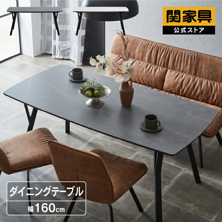 楽天市場】【公式】ダイニングテーブル 160cm幅 単品 テーブルのみ 