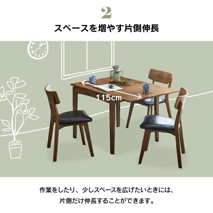 楽天市場】【公式】ダイニングテーブル 85cm幅 単品 テーブルのみ 伸長 