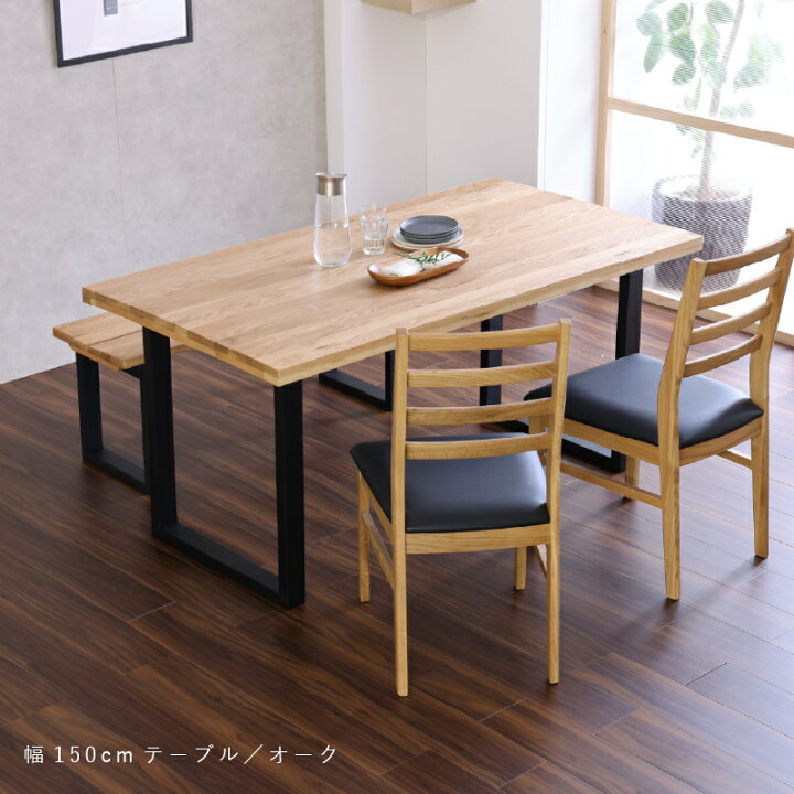 楽天市場】【4/11,12 クーポン5％OFF！】【公式】ダイニングテーブル 