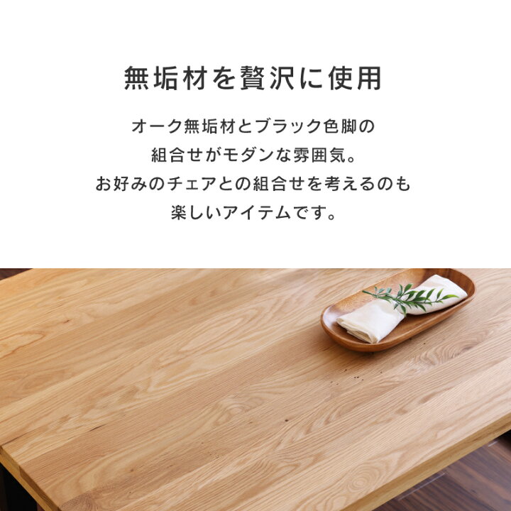 楽天市場】【公式】ダイニングテーブル 135cm幅 単品 テーブルのみ 